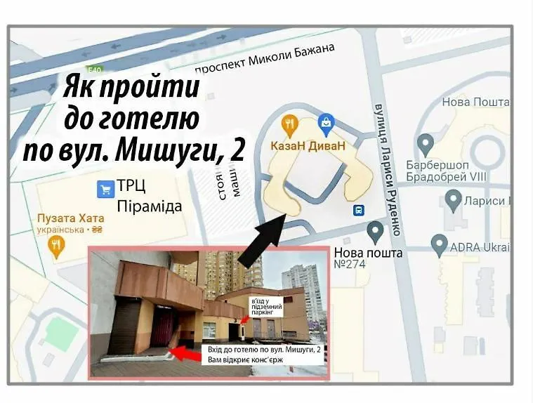 Mini Hotel On Poznyaky Kiev 0*,